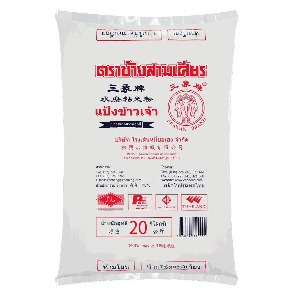 แป้งข้าวเจ้า (ส่งออก) — 20 kg · ตราช้างสามเศียร